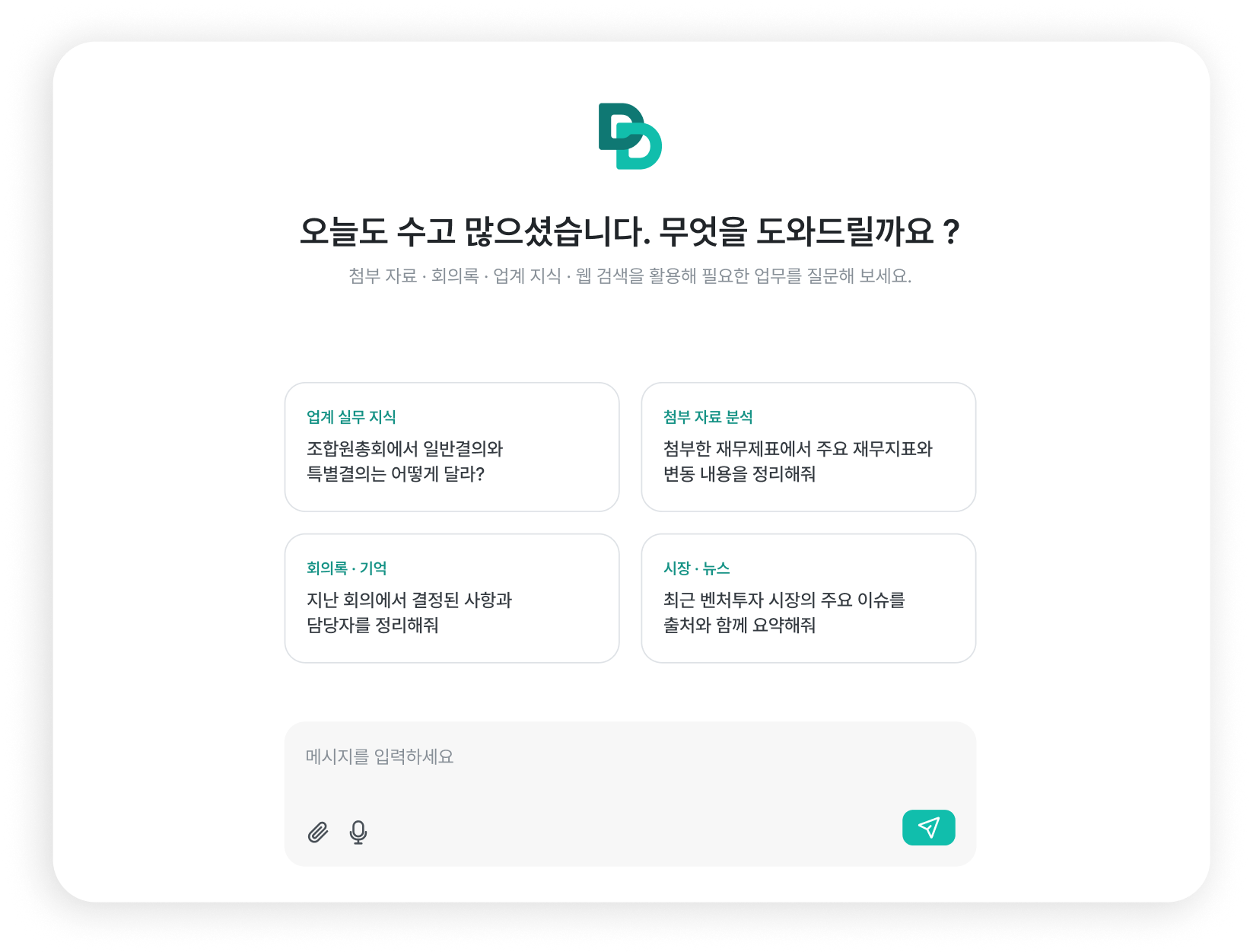DDworks — 製品画面