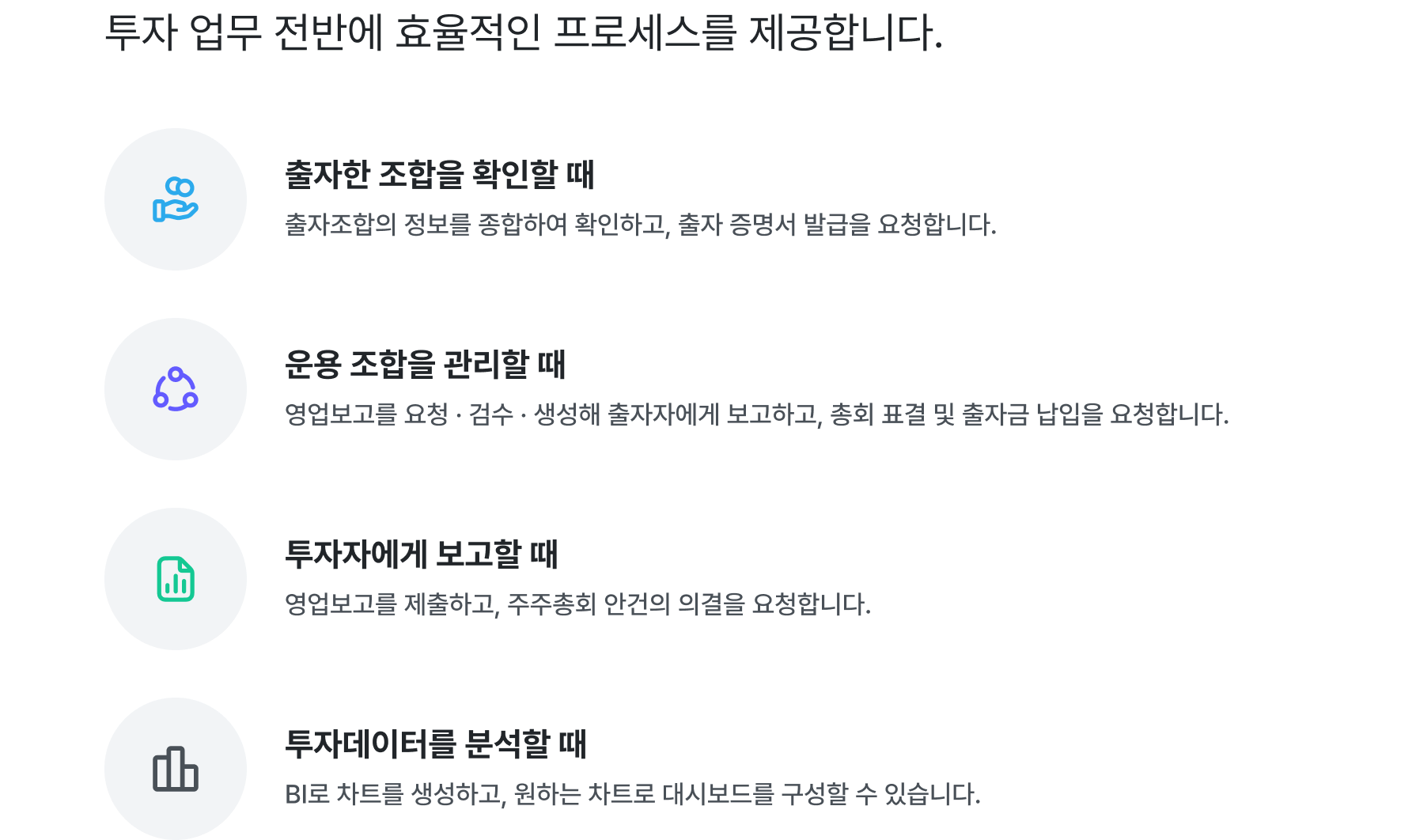 연결 가능한 데이터는 자동으로